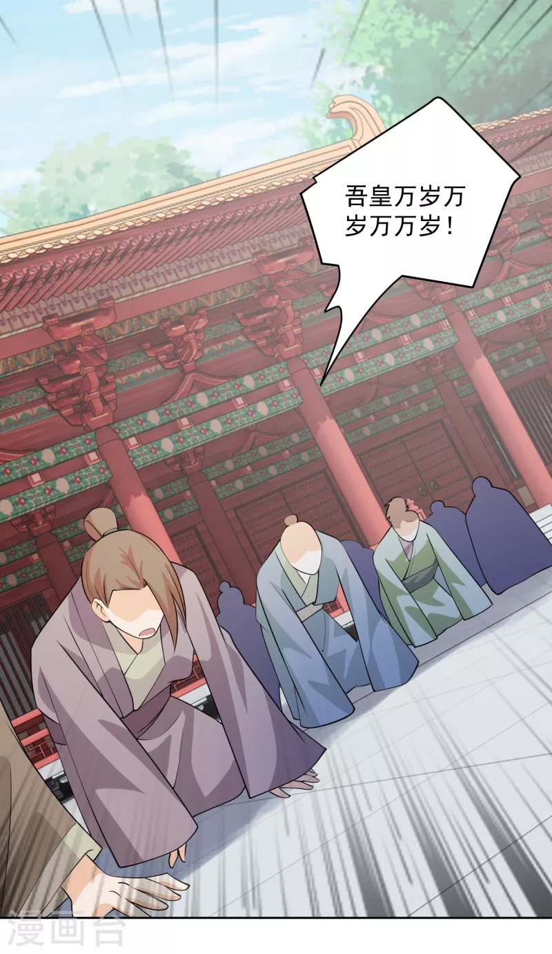第96话 首相针对我，怎么办？13