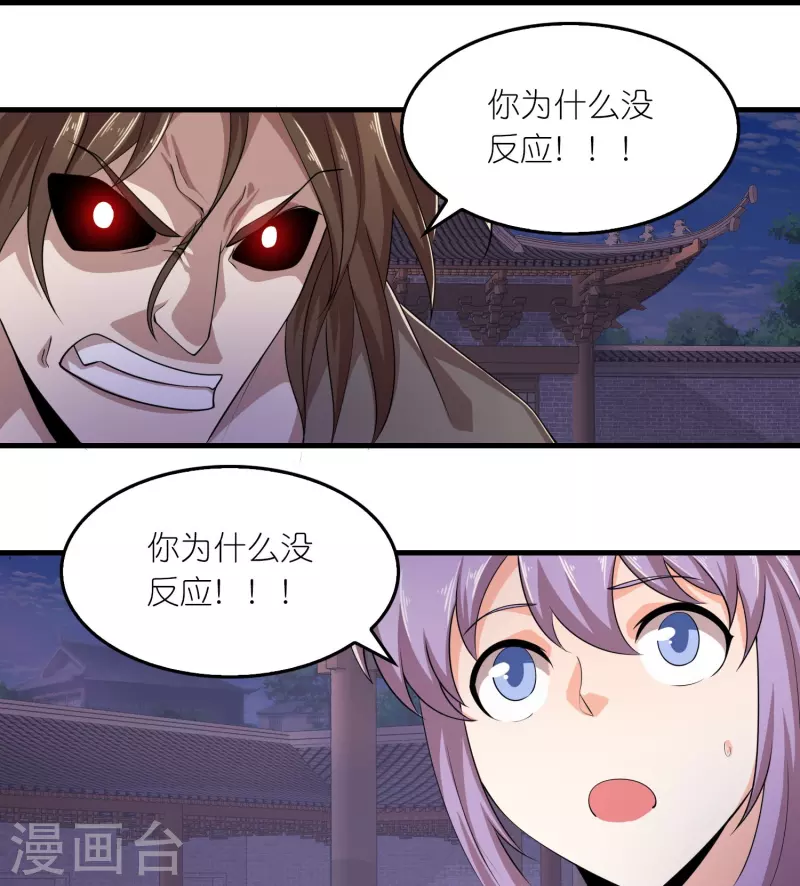第137话 你不给点反应，这让我很尴尬啊9