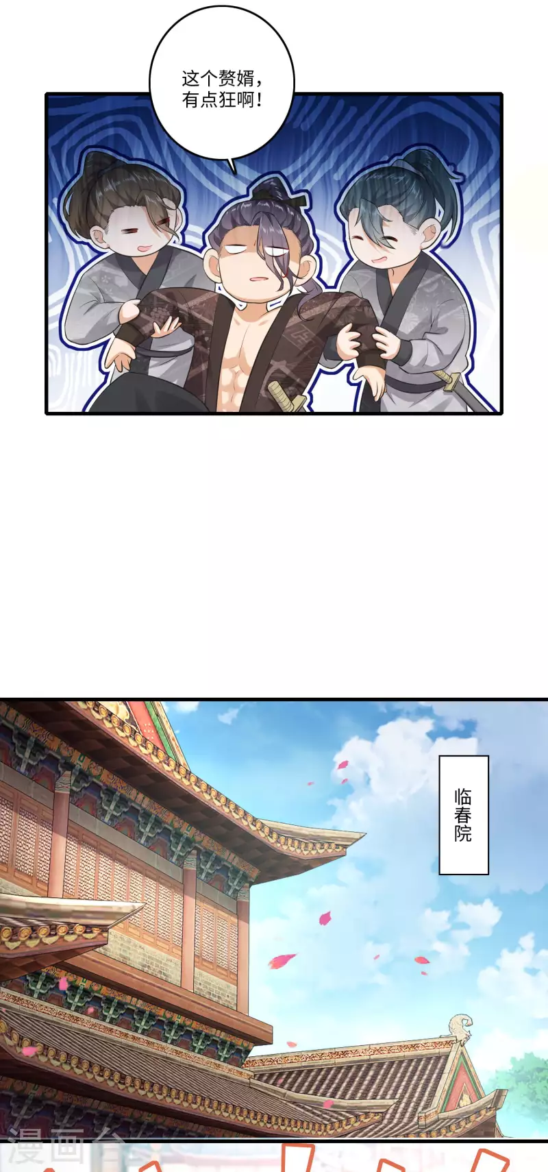 第3话 为了赚钱进青楼14