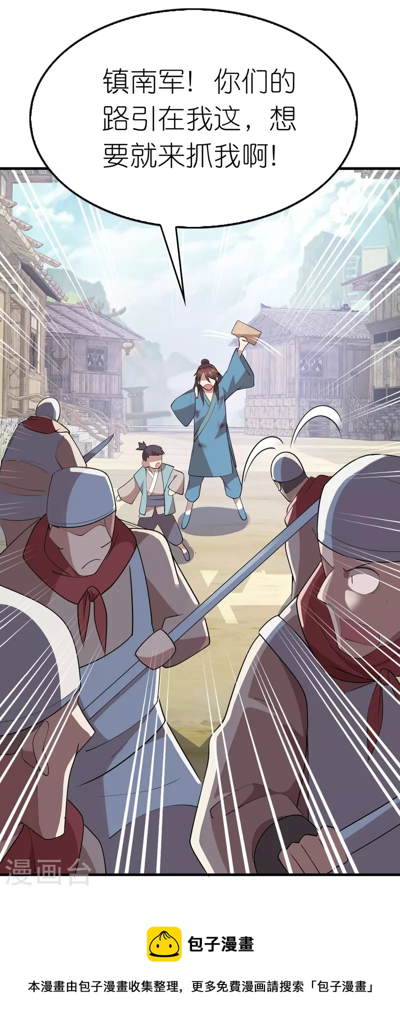 第148话 抓到了就让你们嘿嘿嘿8
