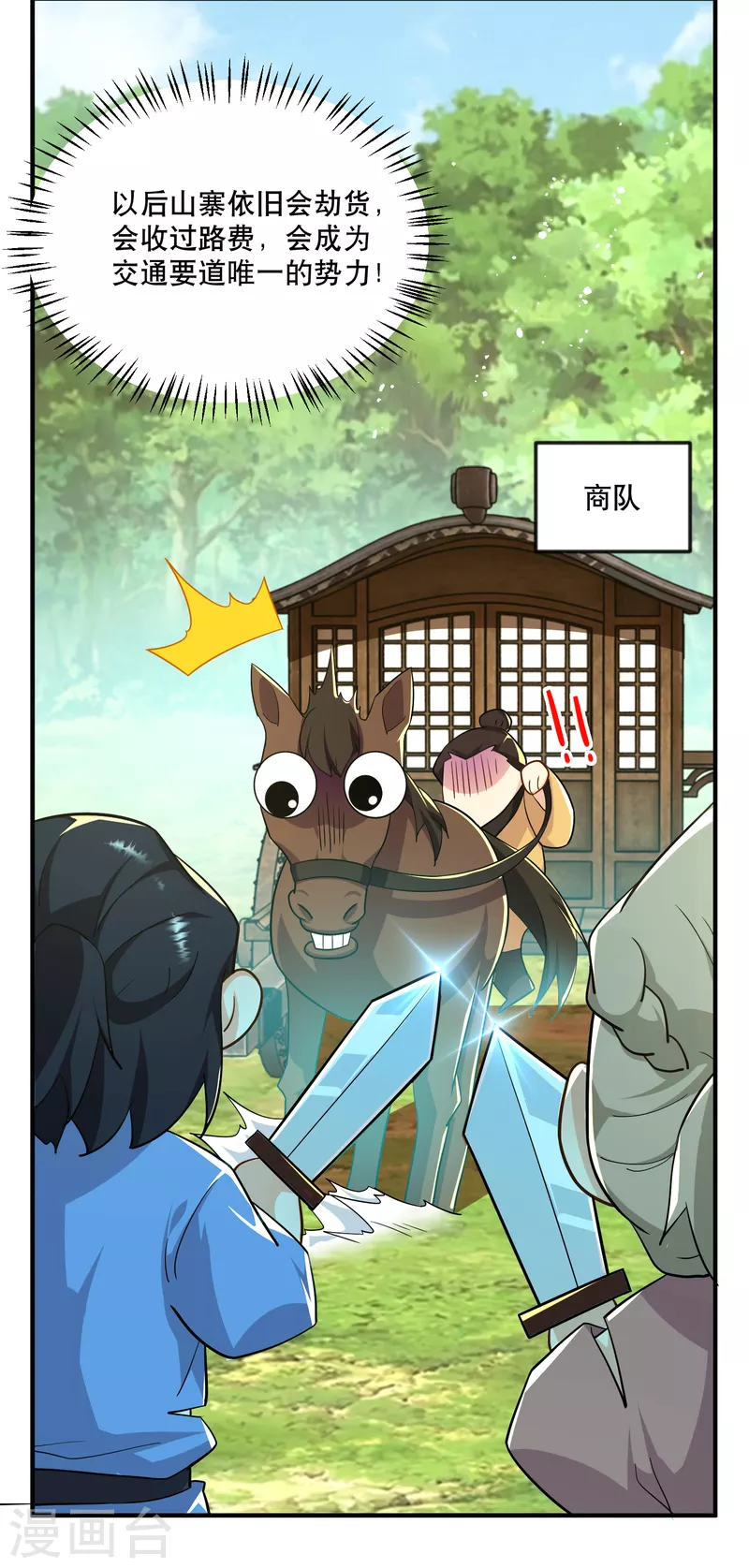 第64话 黑吃黑的艺术10