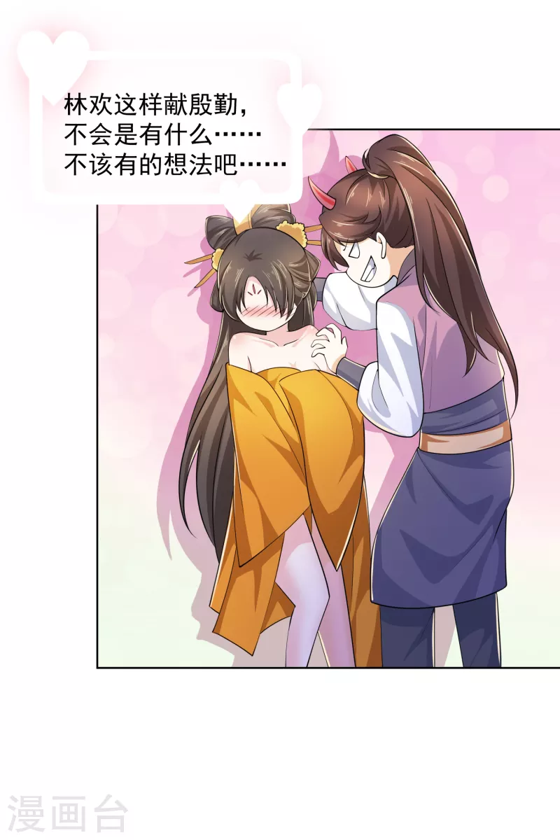第94话 大人，时代真的变了15