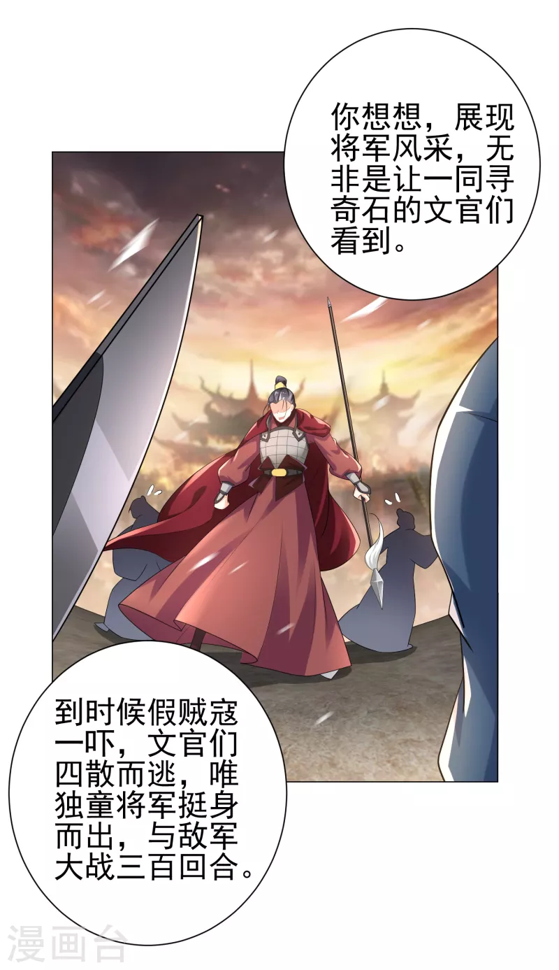 第70话 超级英雄：《太监侠》12