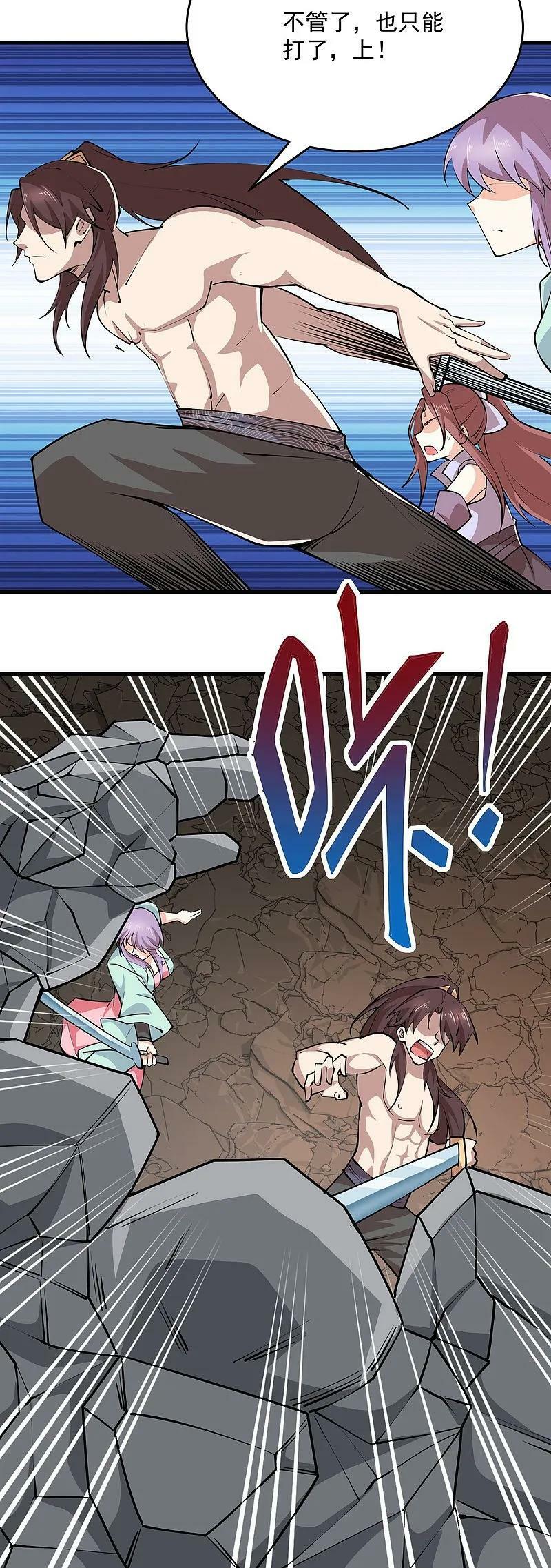 第202话 坚如磐石19