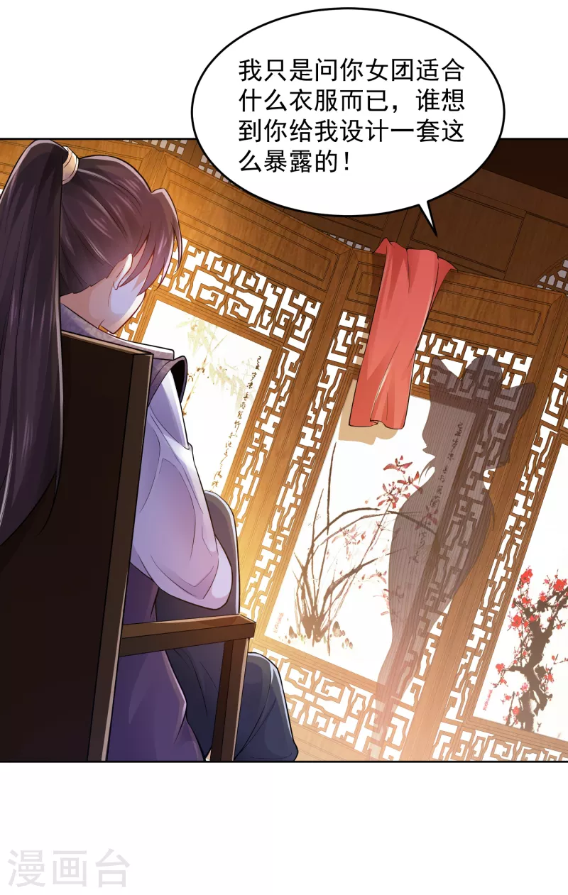 第87话 是你有病还是我有病？4
