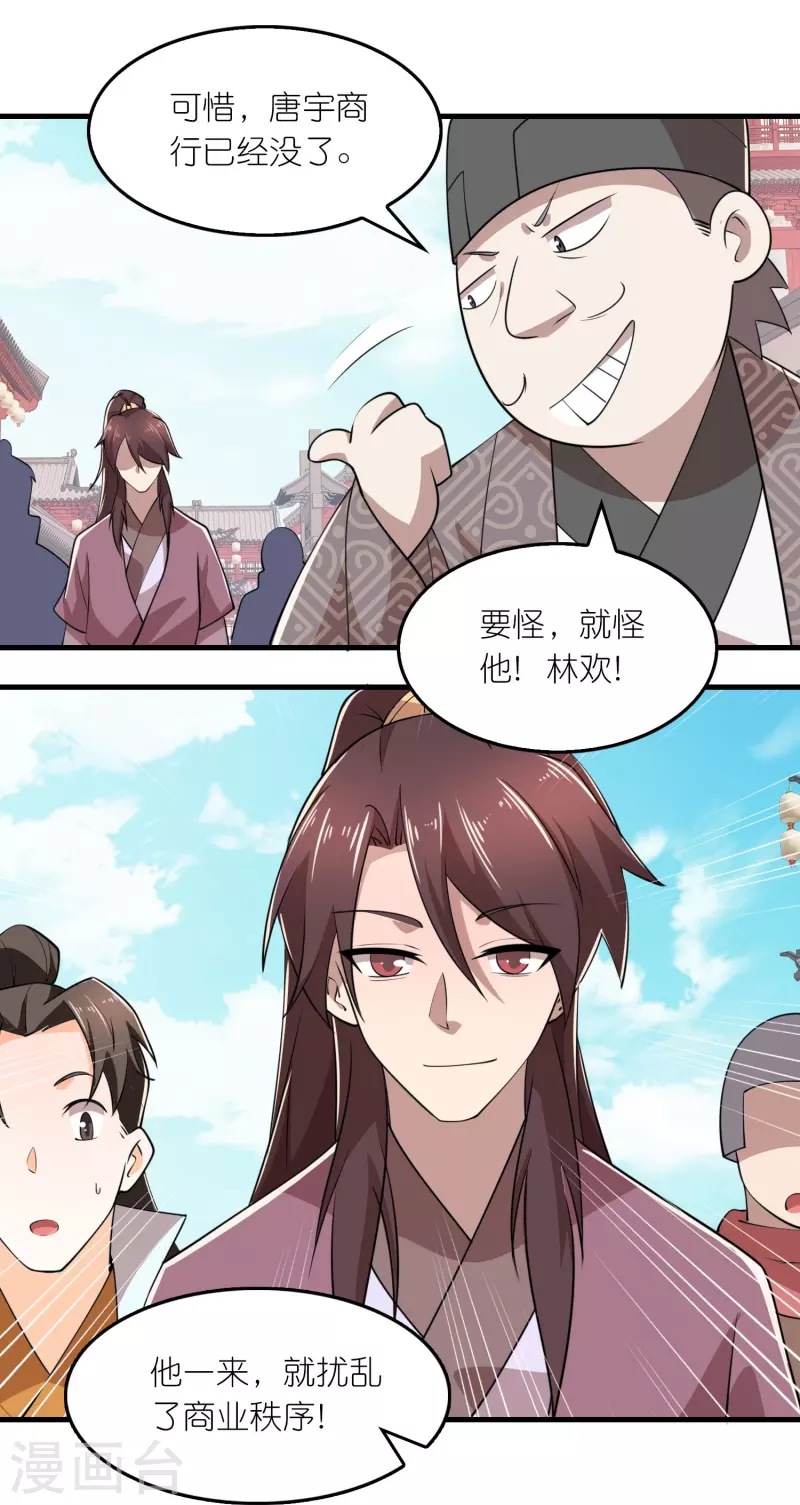第178话 一朝回到解放前18