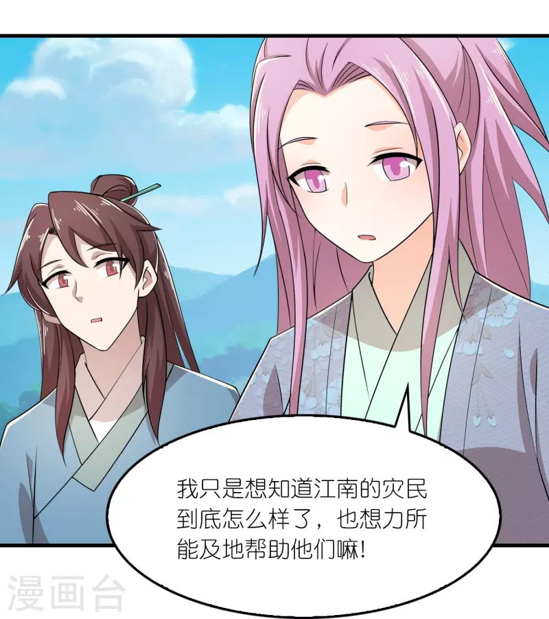 第134话 吃席了吃席了，鸿门宴11
