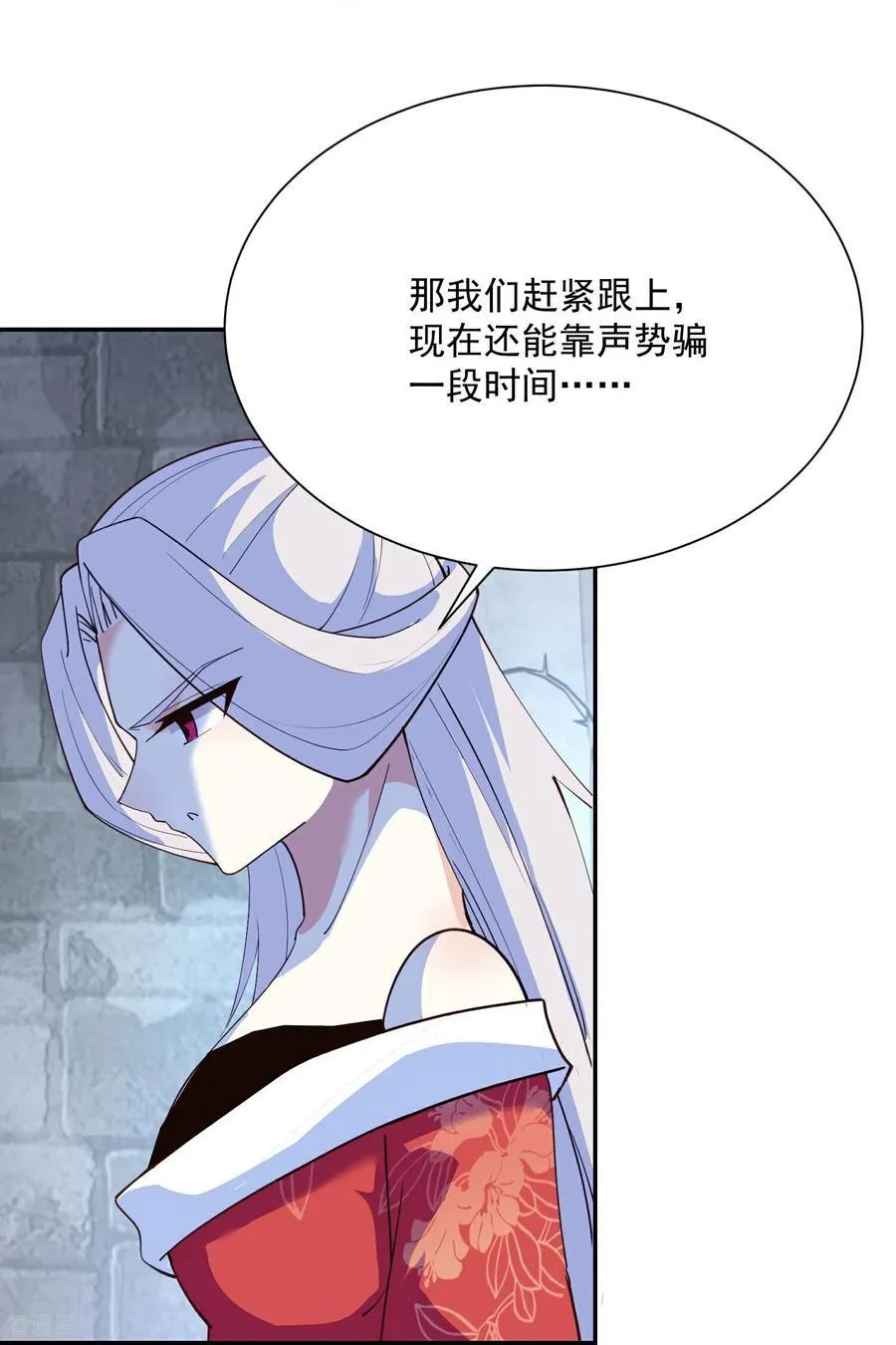最终话 皇后棋子21