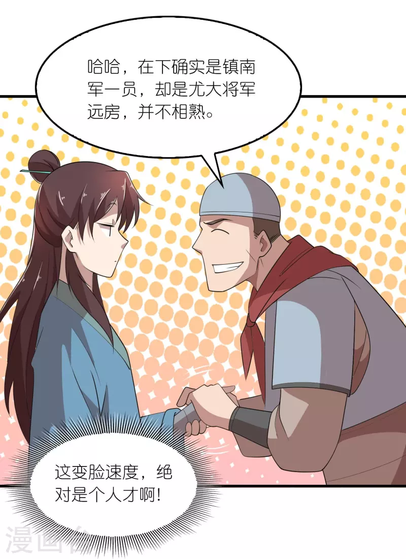 第146话 没后手？不，你有5