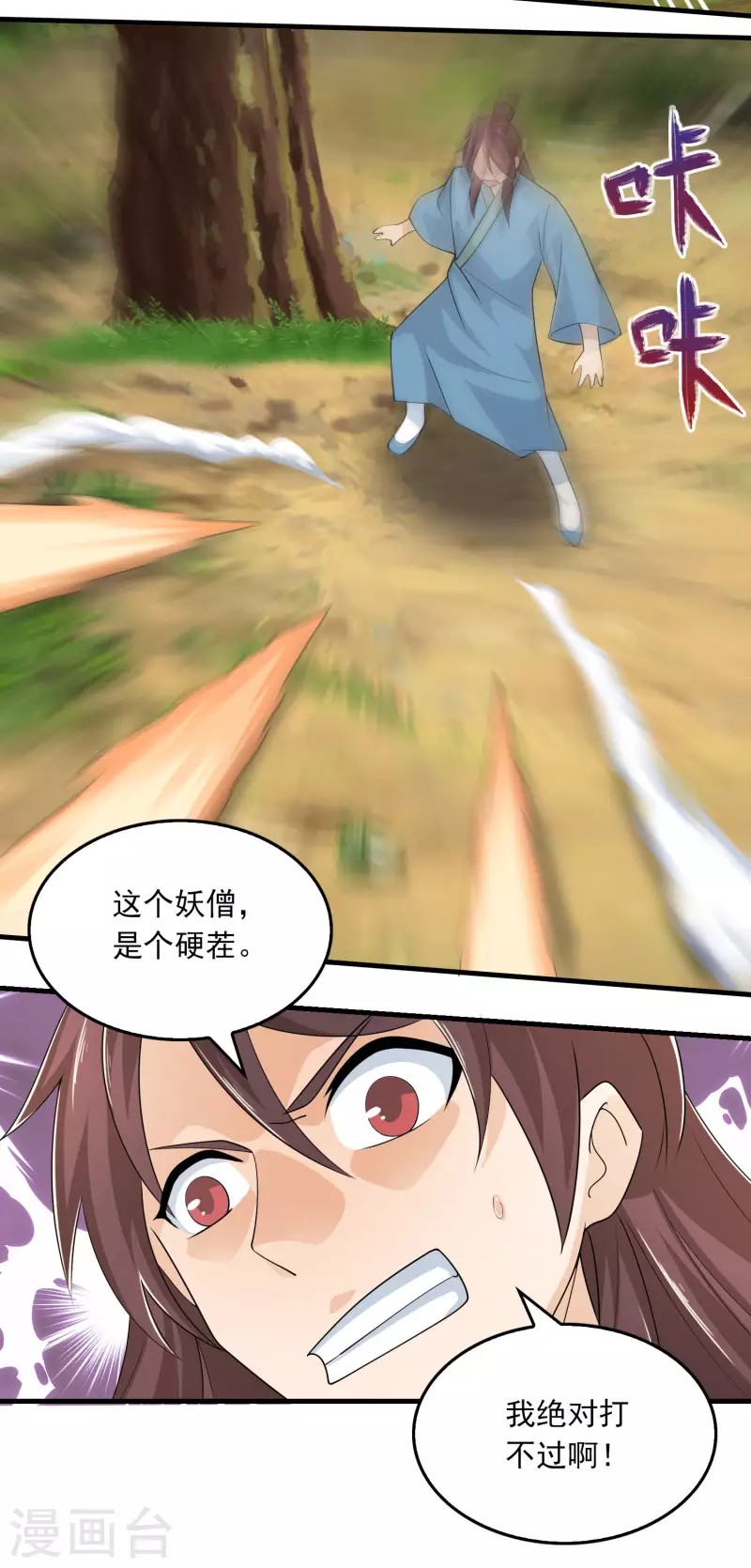 第116话 谁说没武器就杀不死人？27