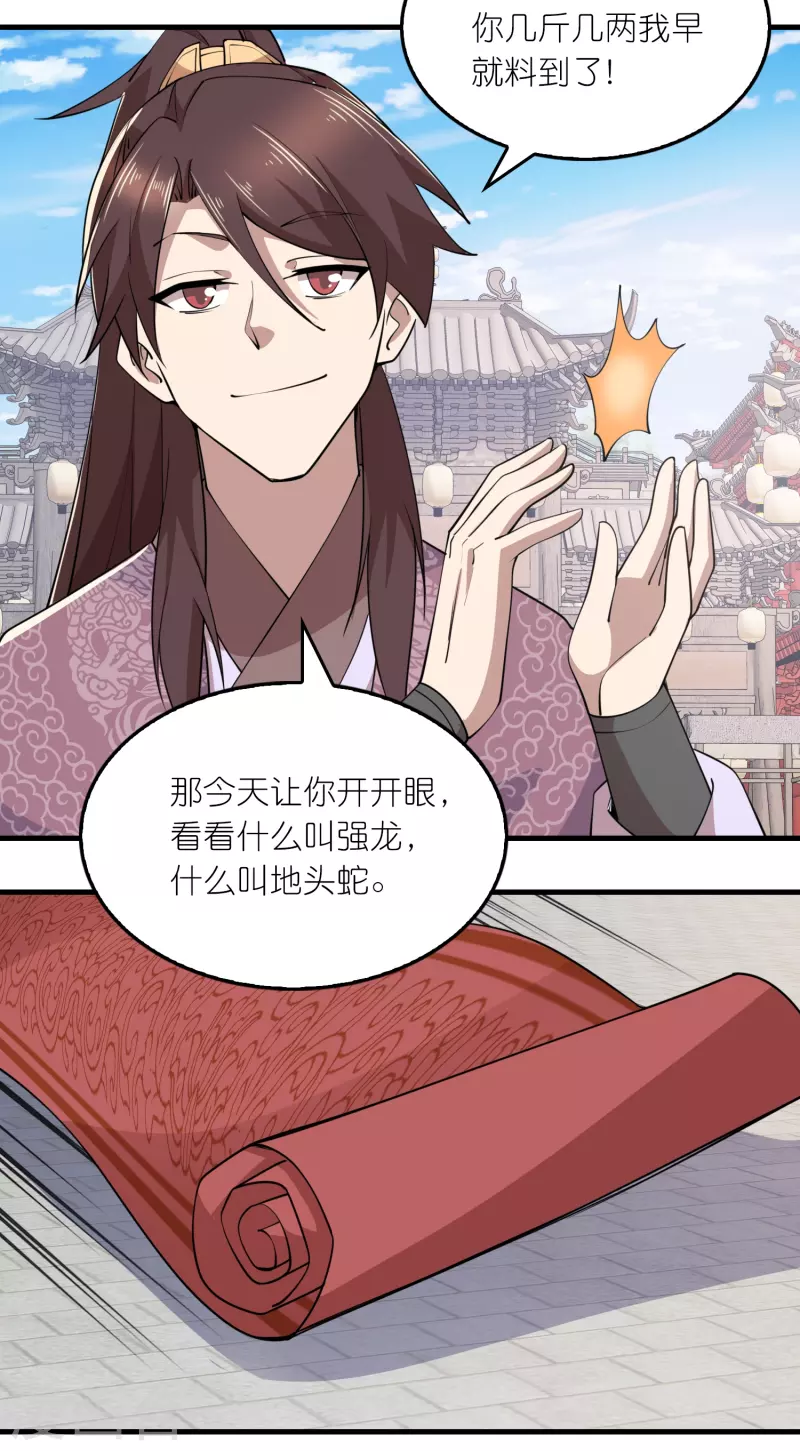 第180话 形象代言人12