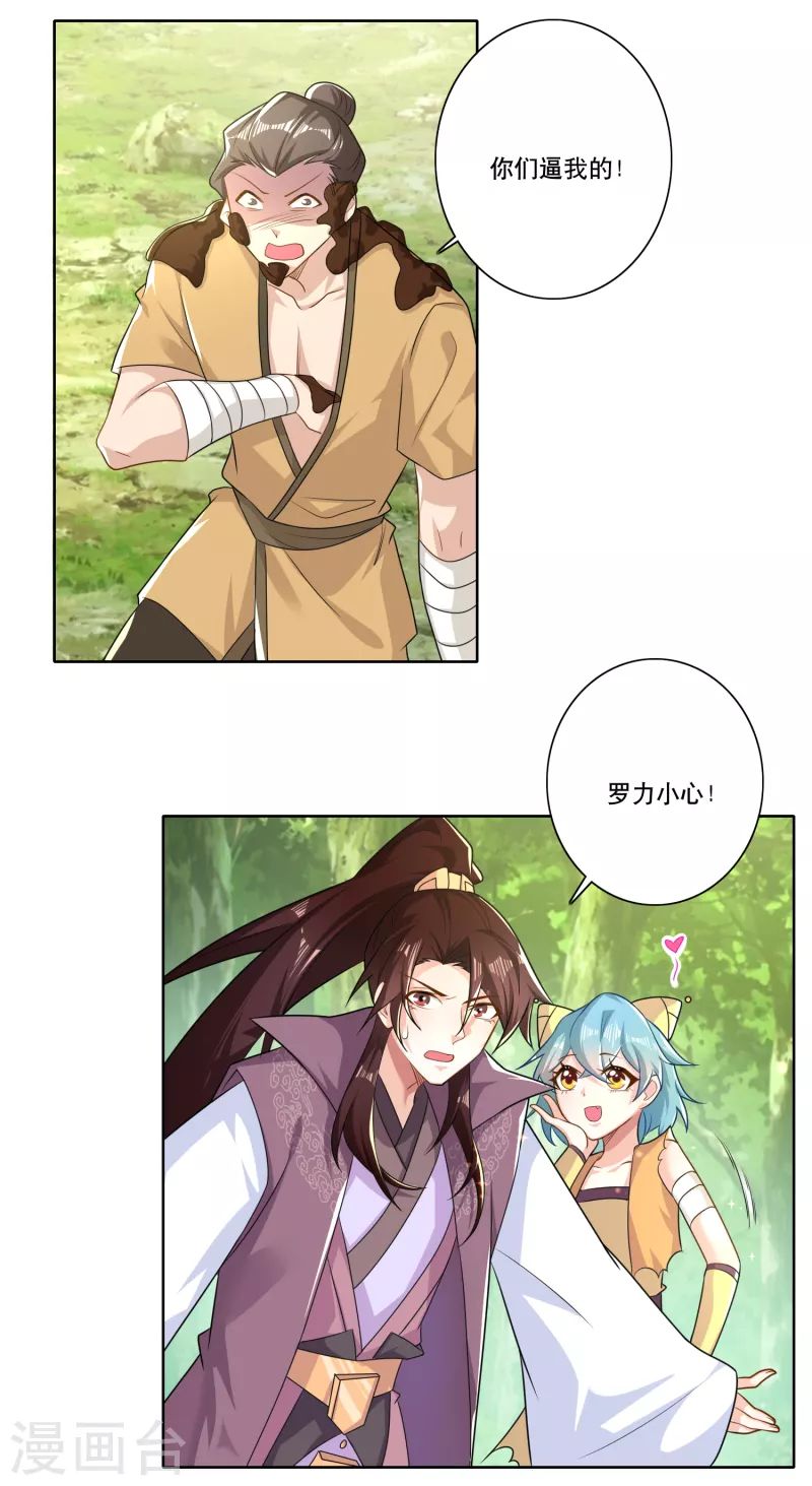 第48话 打虎英雄17