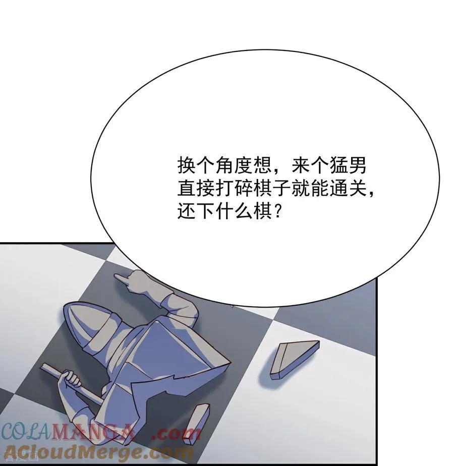 第219话 皇后棋子26