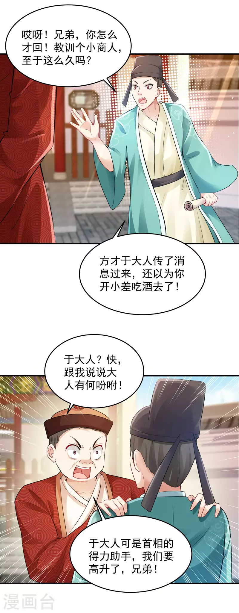 第87话 是你有病还是我有病？21