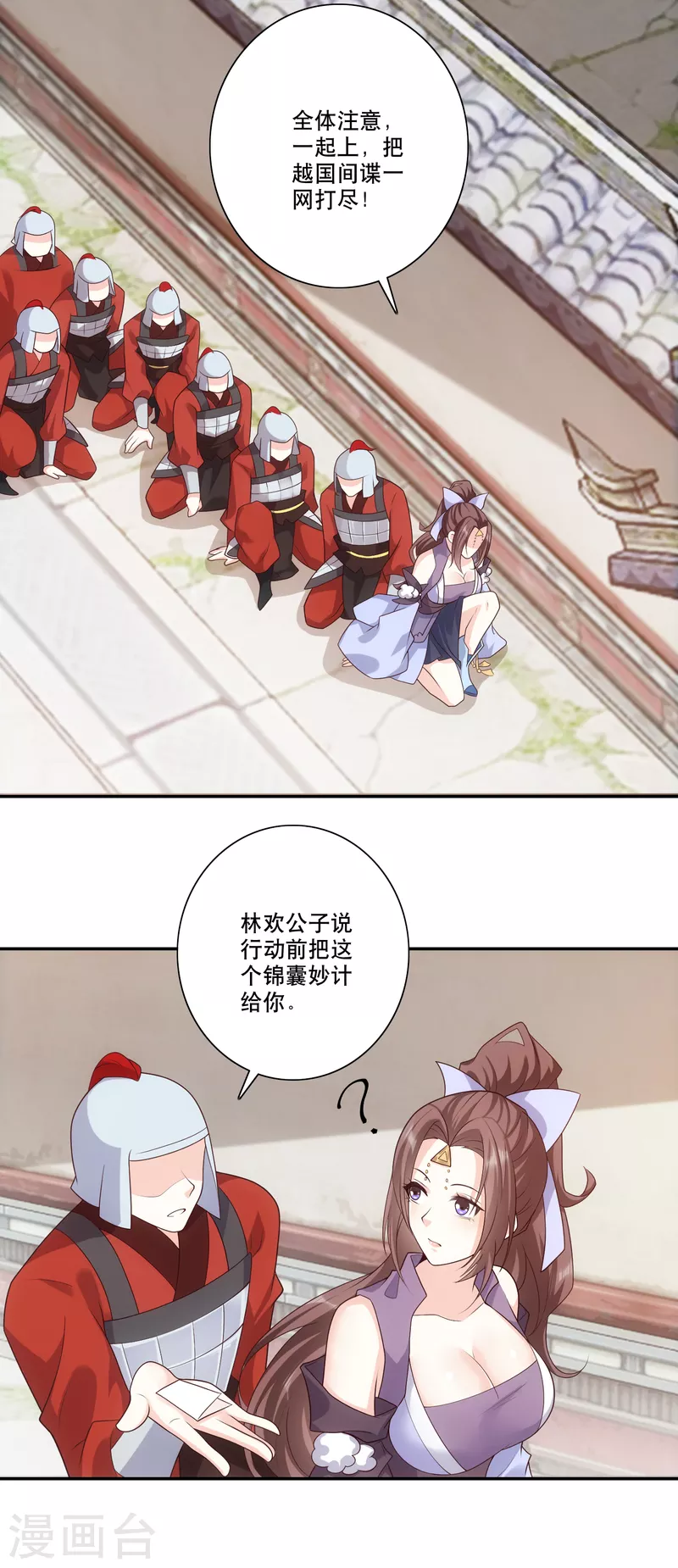 第35话 一张传单要你命15