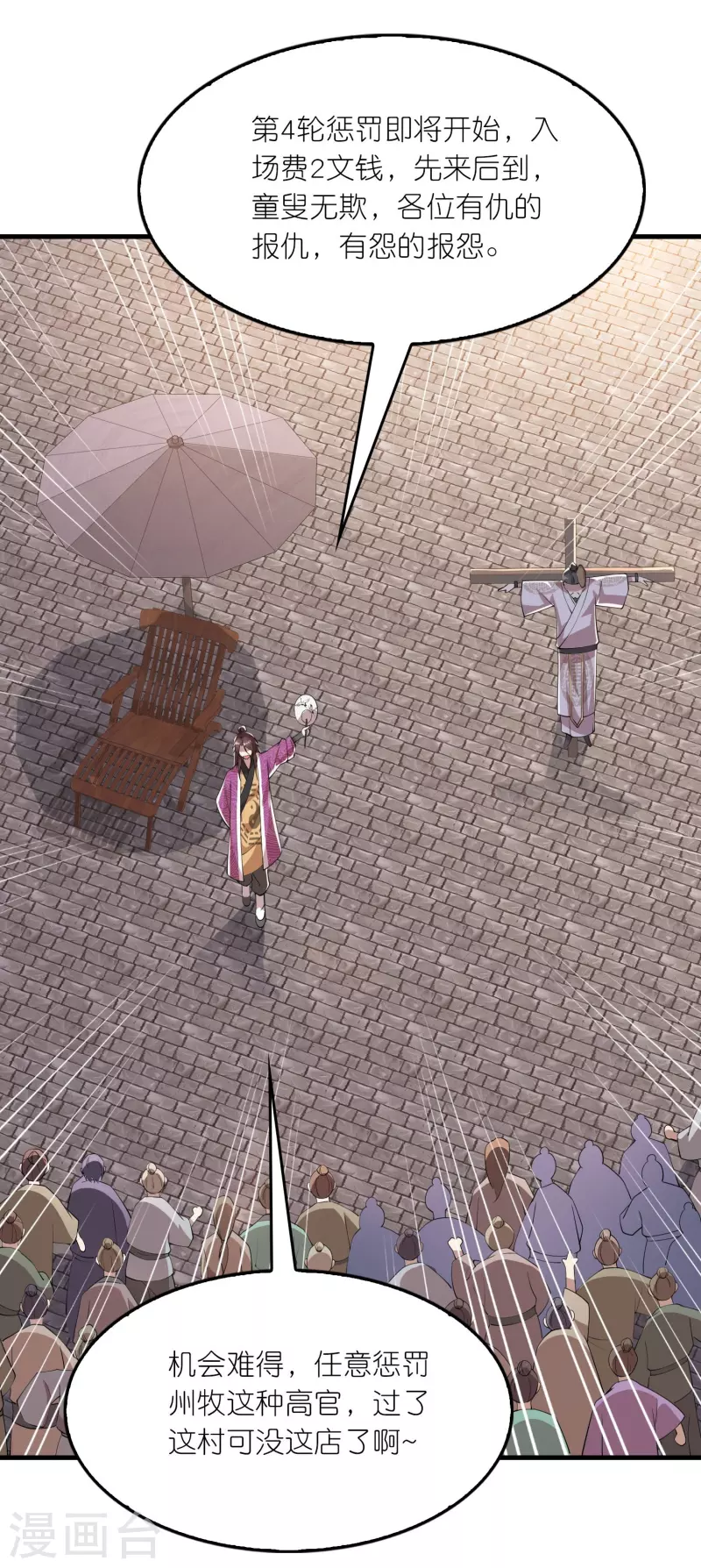 第174话 择日不如撞日3