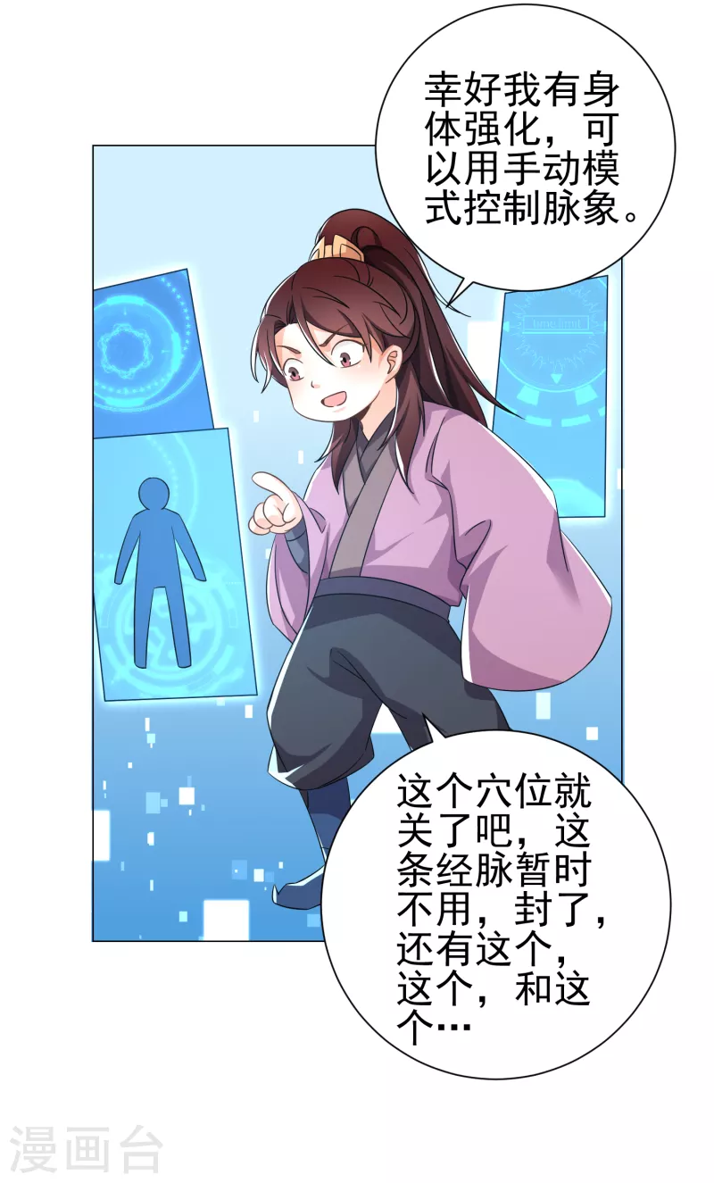 第73话 我们的同志遍布五湖四海22