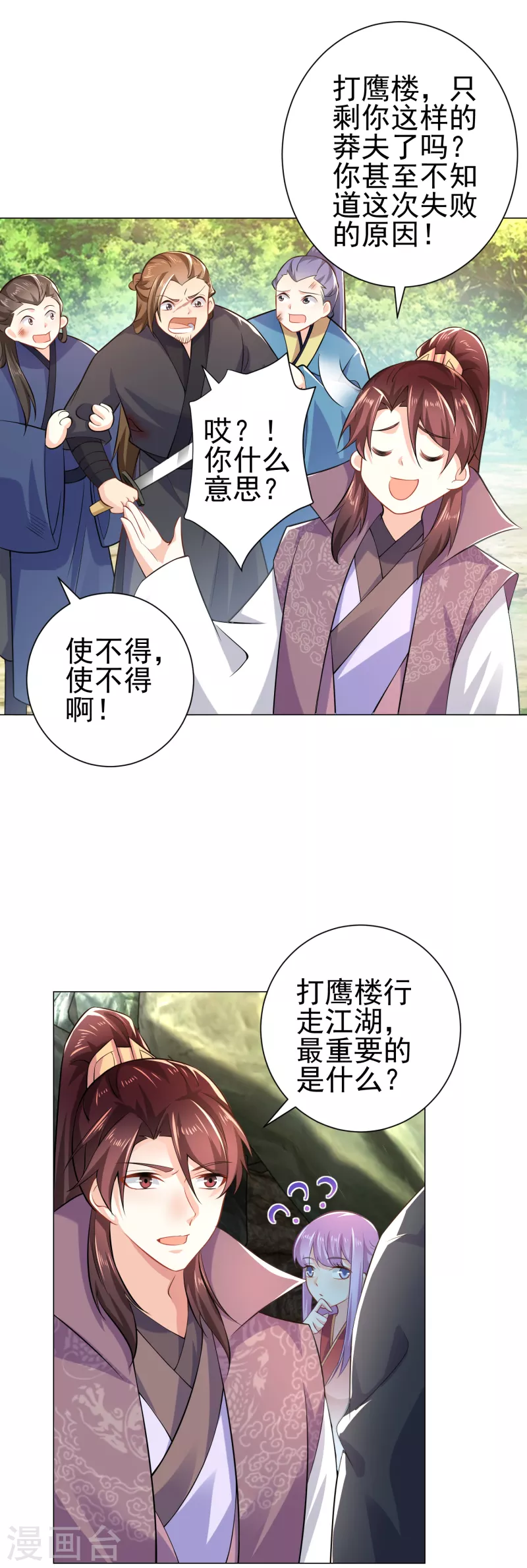第73话 我们的同志遍布五湖四海7
