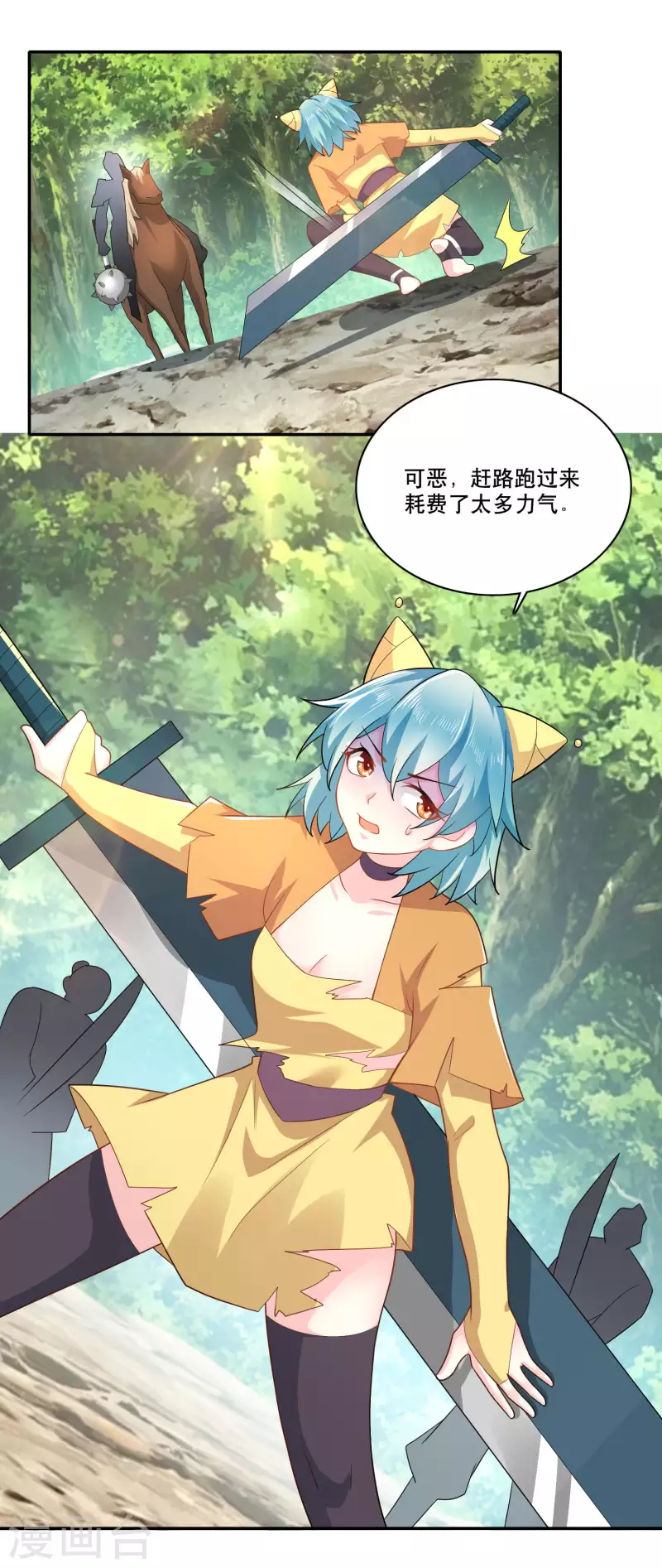 第57话 我劝这位大王好自为之15