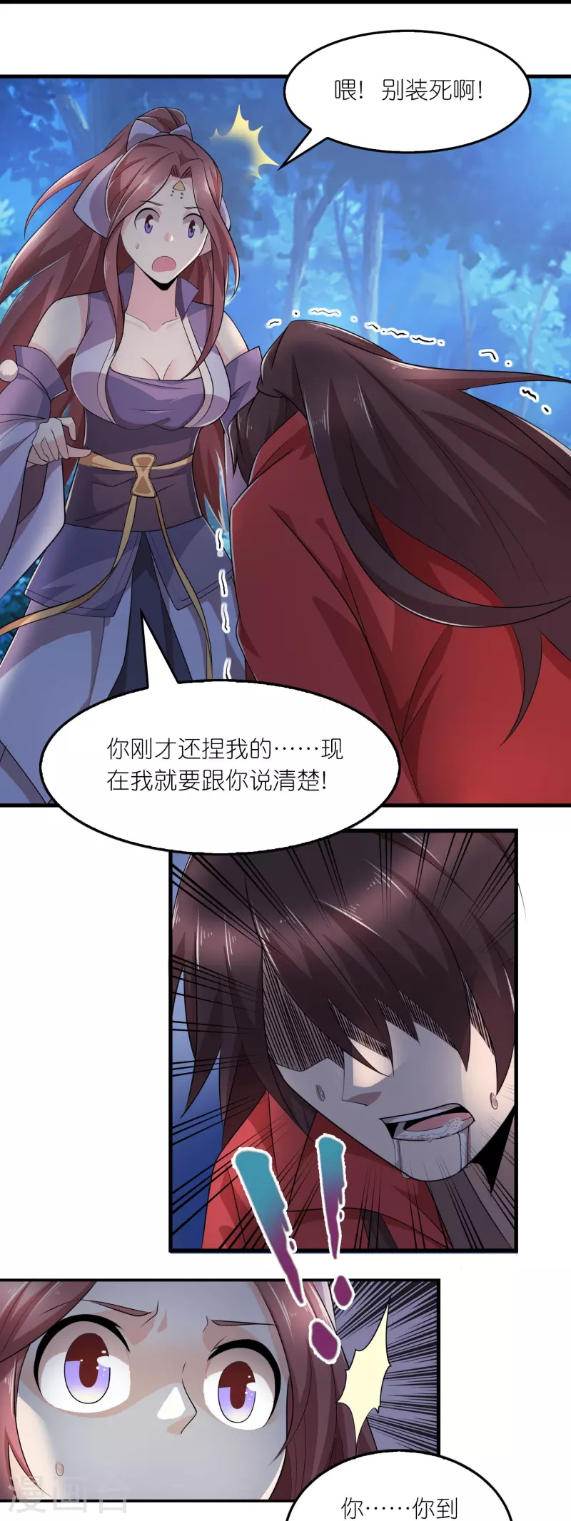 第127话 工具人的自我修养21