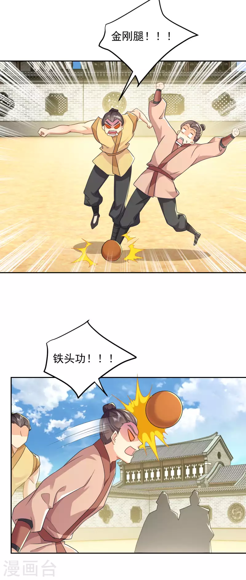 第78话 你有金刚腿我有铁头功14