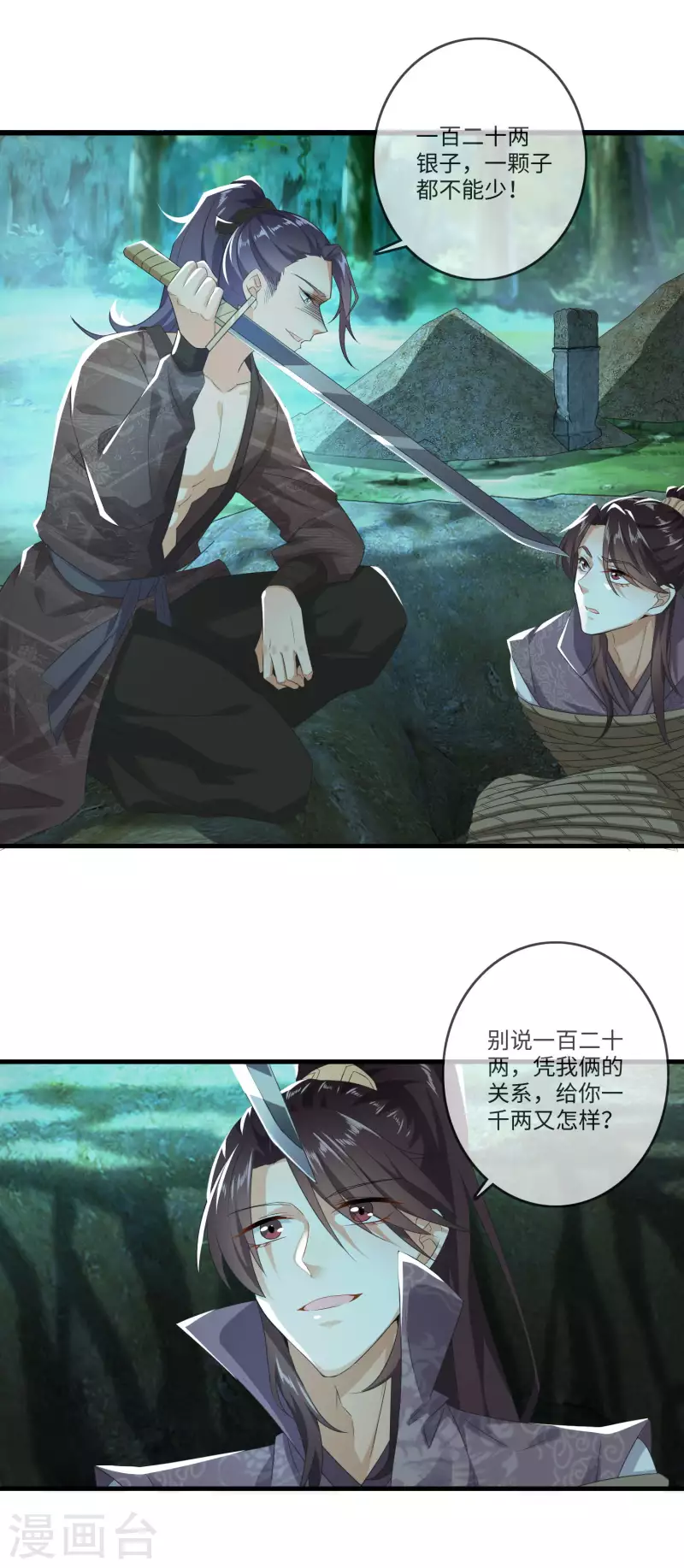 第3话 为了赚钱进青楼10