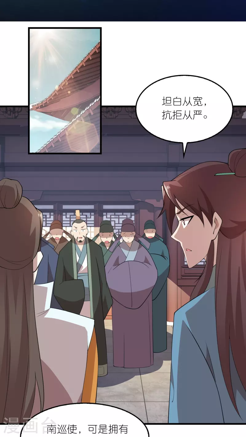 第152话 全员内鬼1