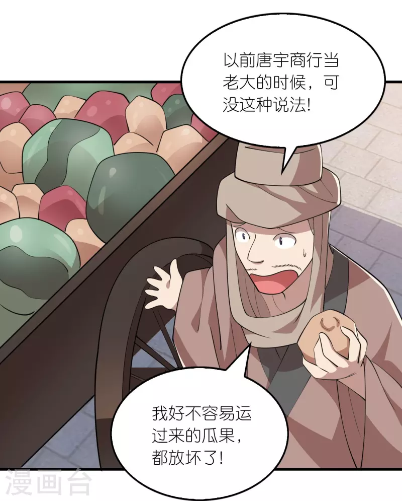 第178话 一朝回到解放前17