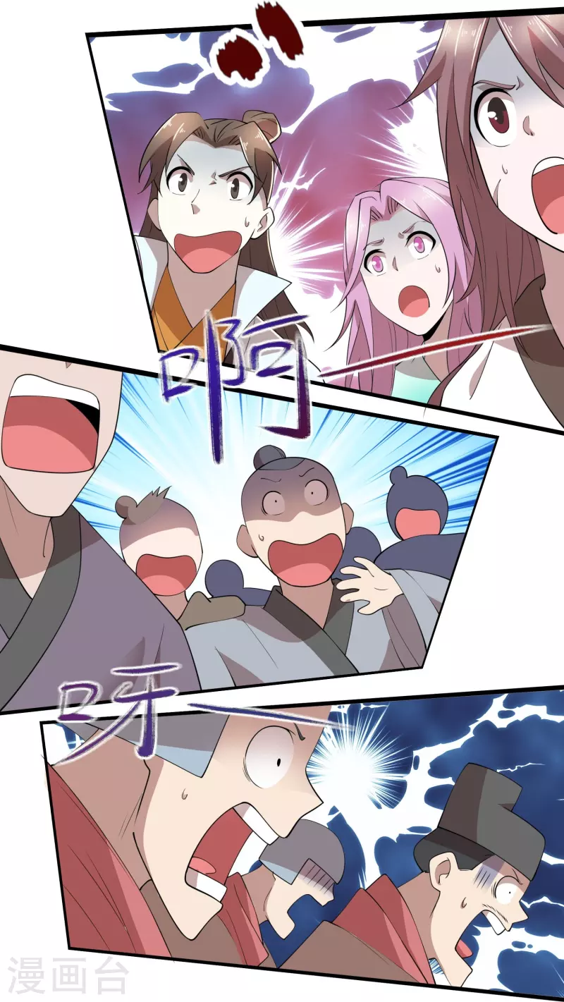 第171话 神仙遭雷劈20