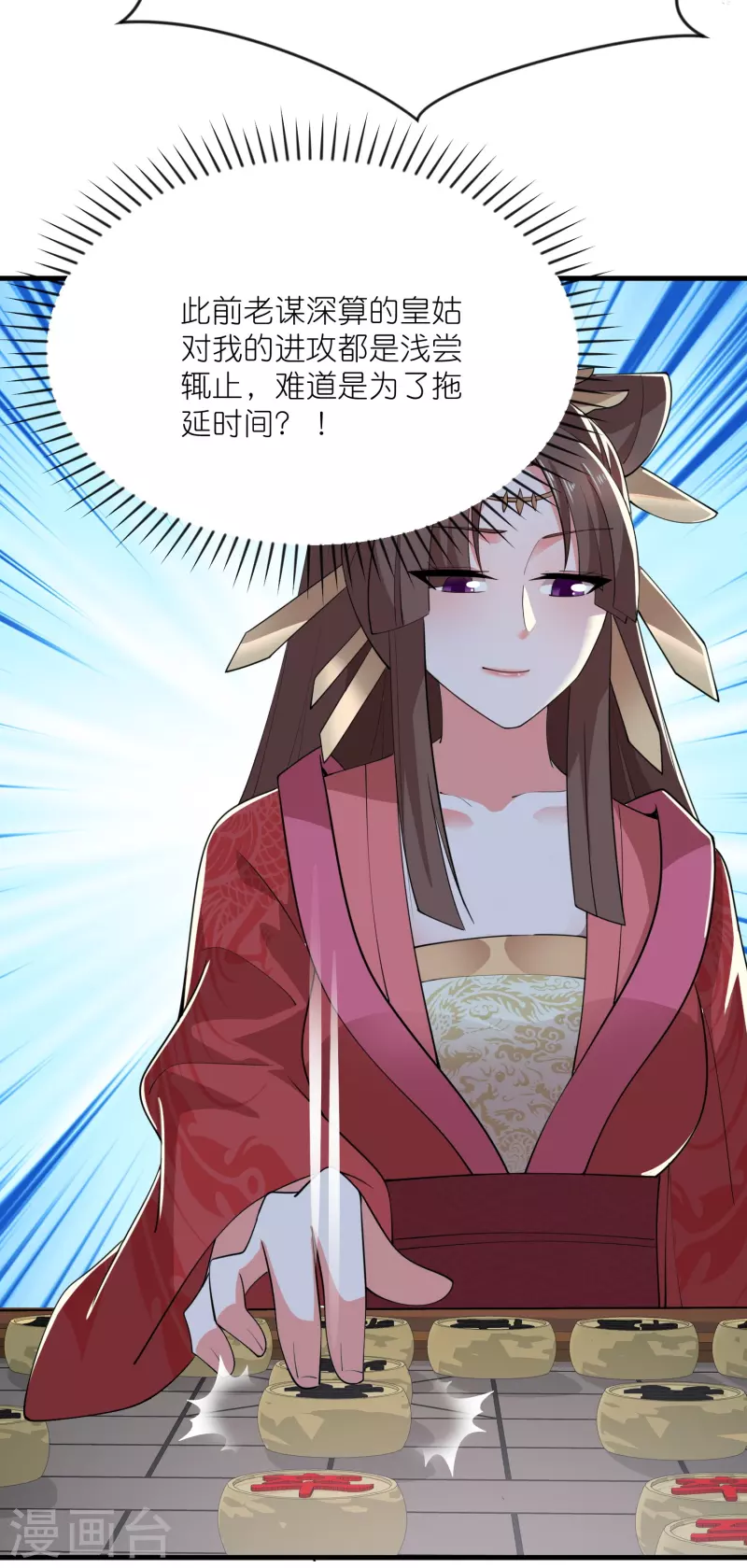 第184话 天变了，那就反天12