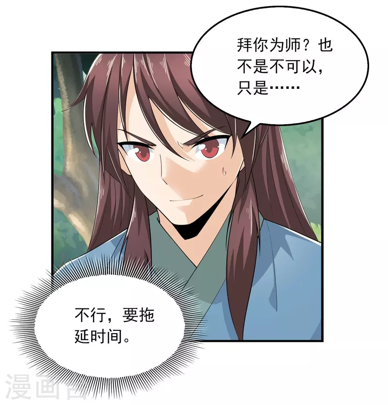 第120话 士可杀不可辱11