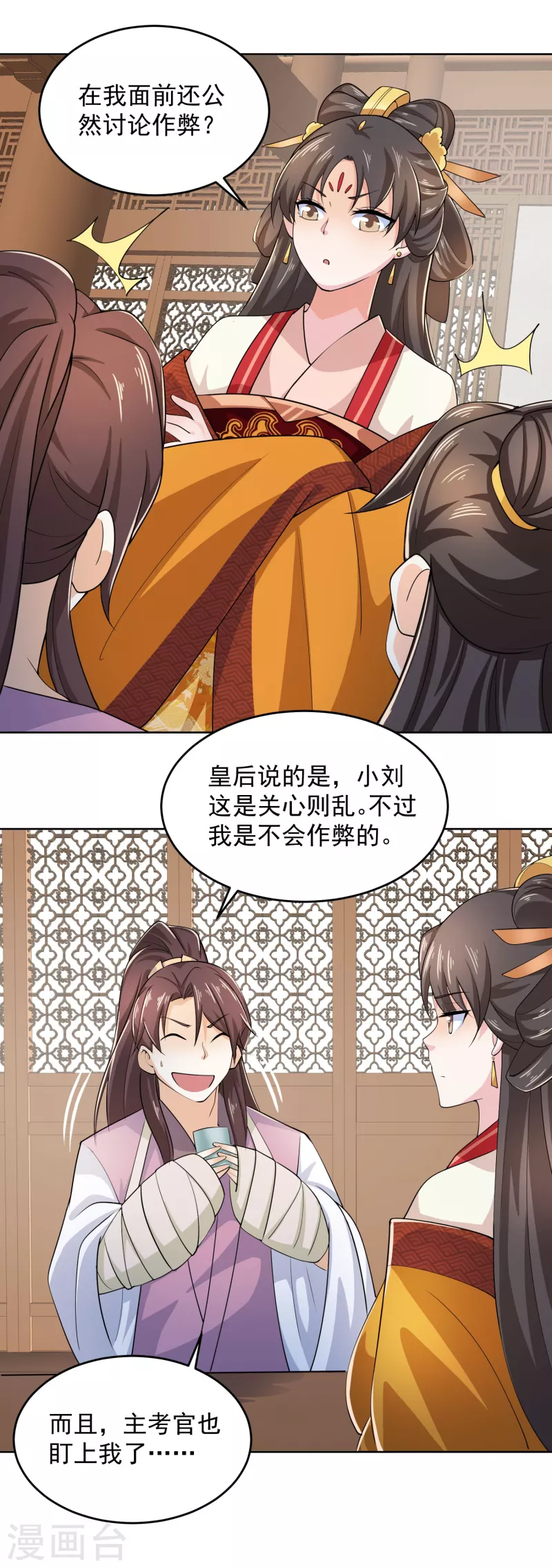 第92话 震惊！林欢竟然把自己打伤了？15