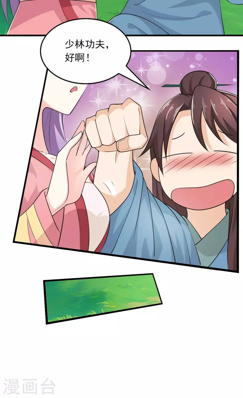 第115话 带货才是王道23