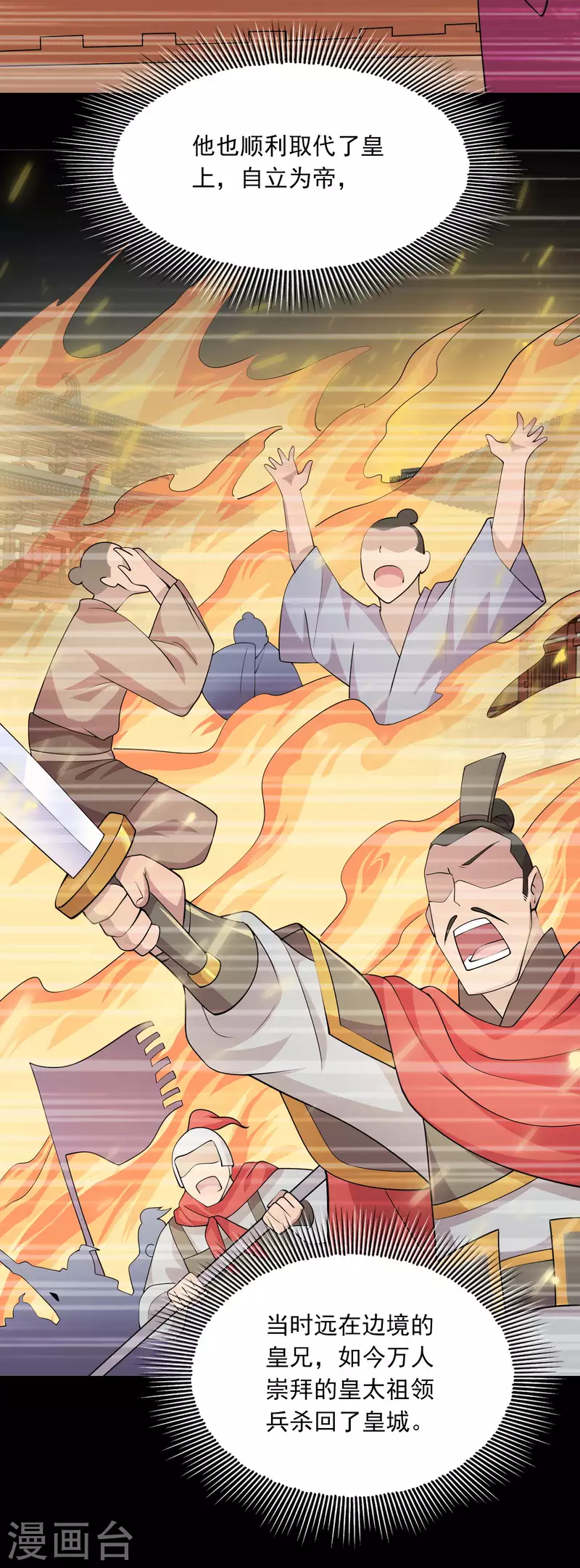 第103话 尊老师父爱幼师姐11