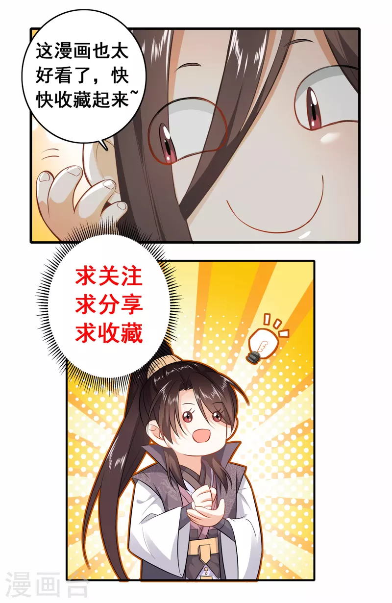 第80话 真的没诗了，一点都没了26