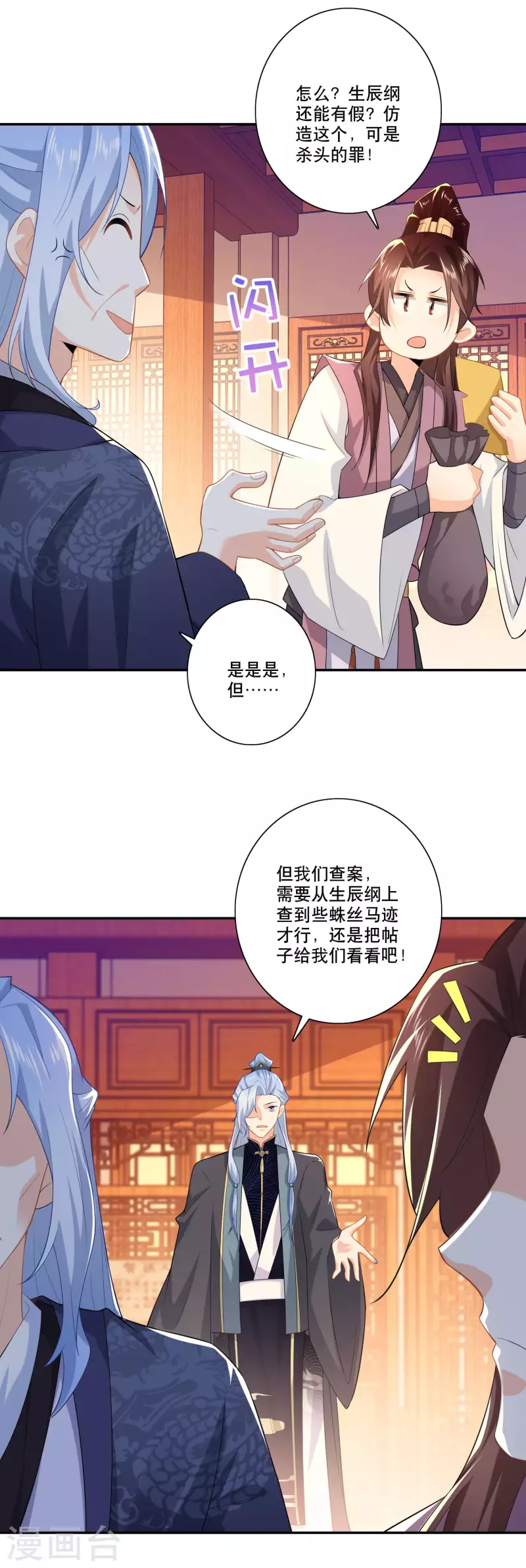 第30话 被迫低头的城主大人4