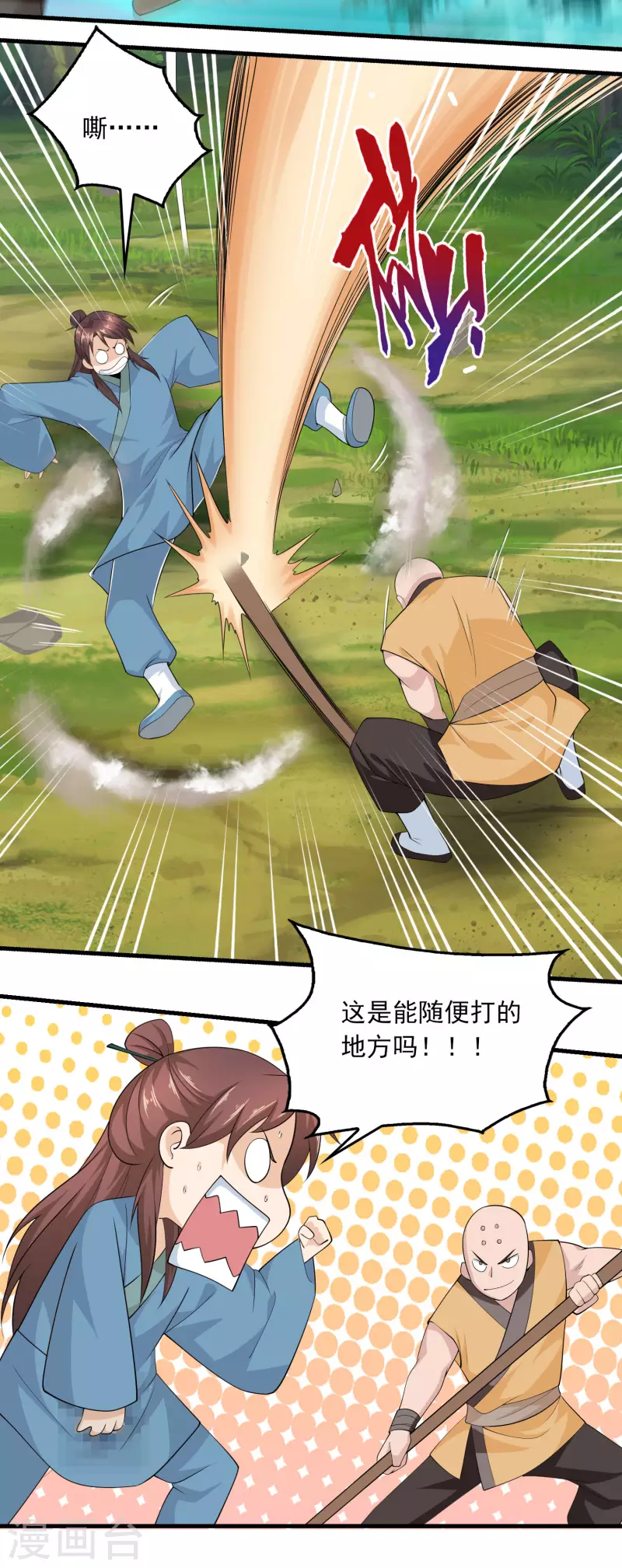 第117话 想变强吗？氪金吧！13