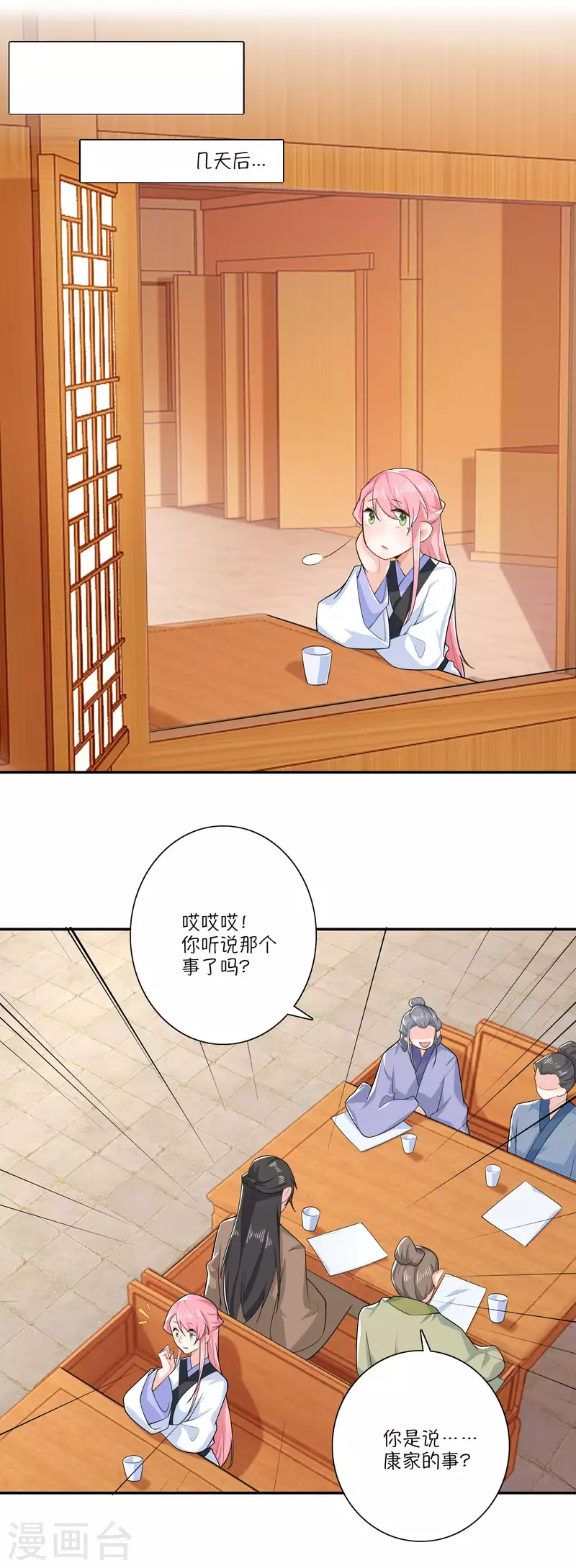 第35话 一张传单要你命4