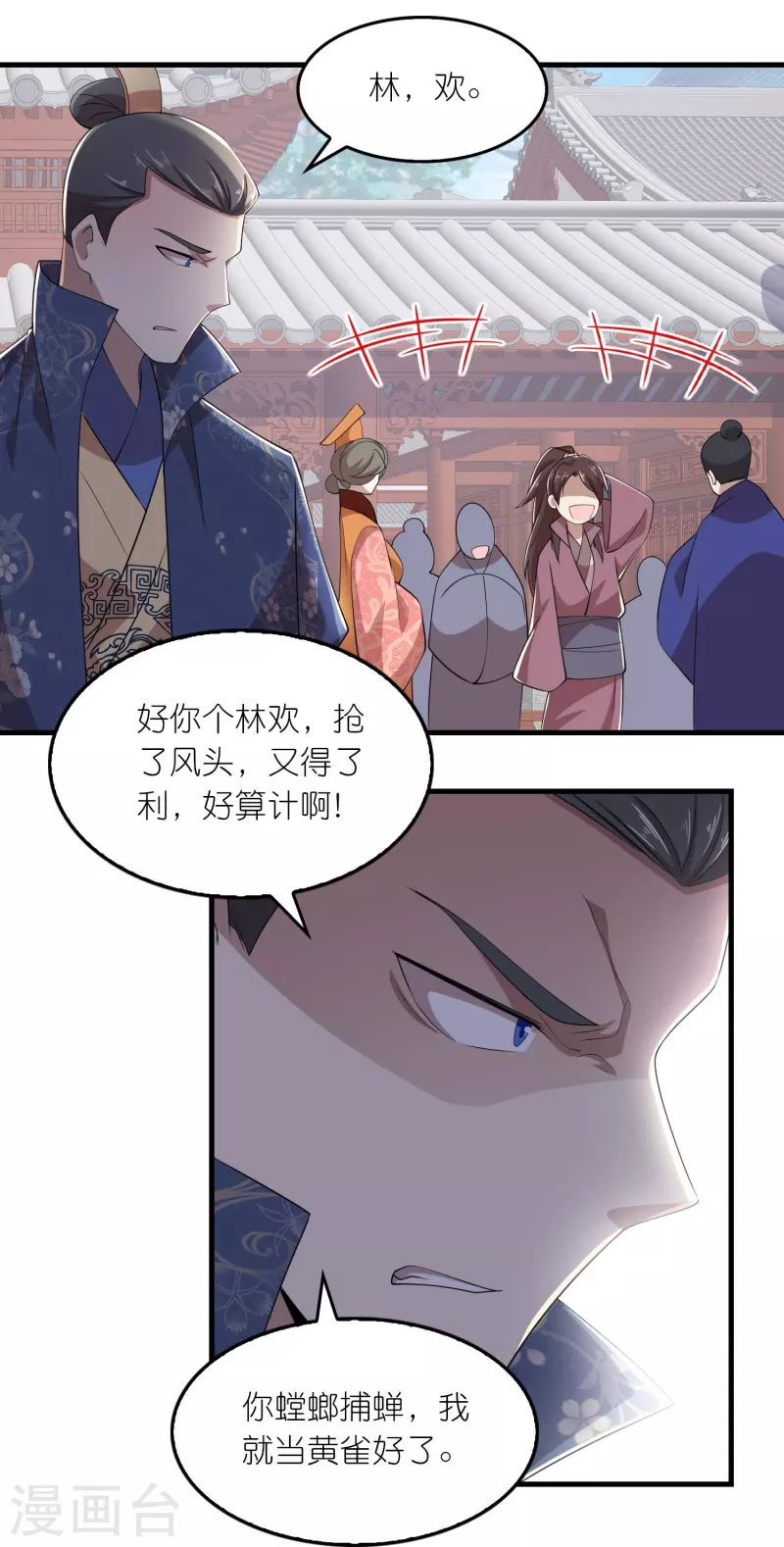 第133话 你们休想抢我钱！14