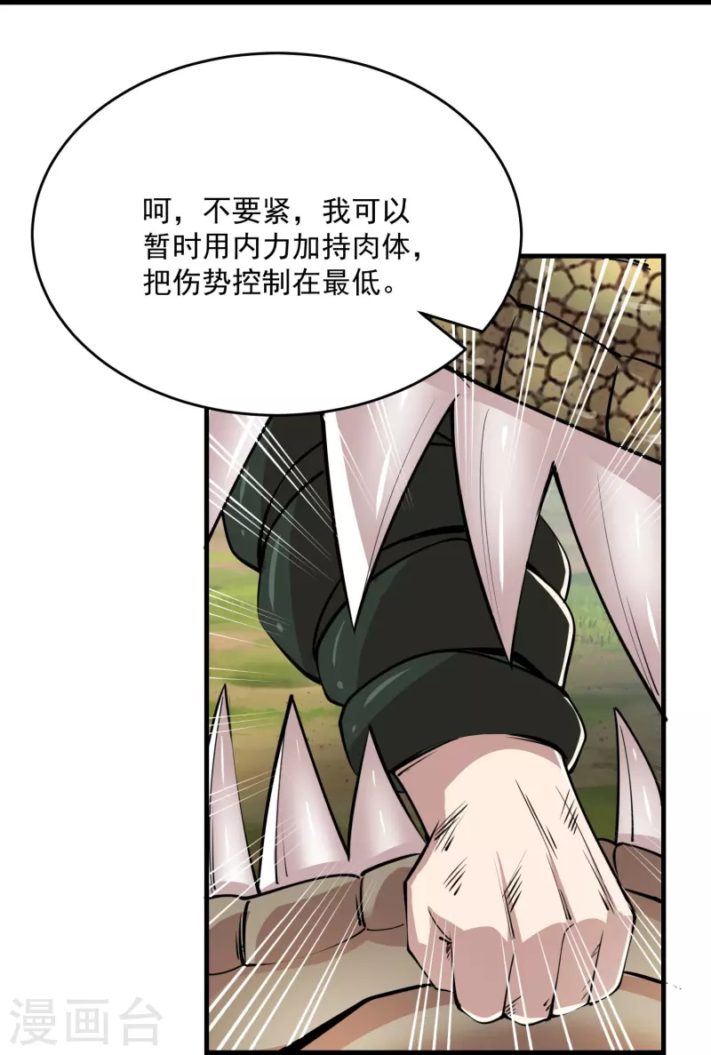 第195话 鳄鱼的咬力，也就一般般7