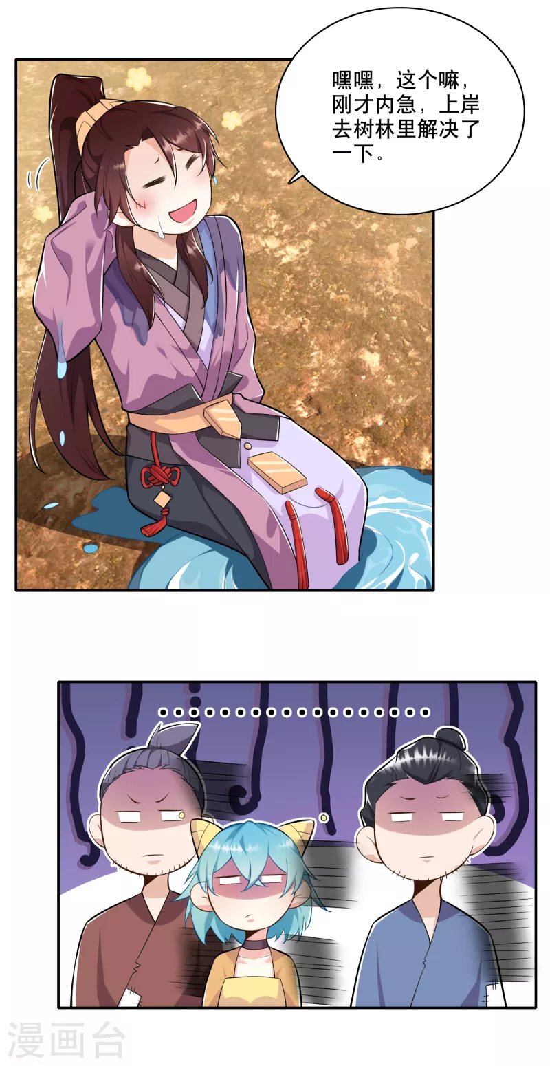 第56话 别说话，吻我3