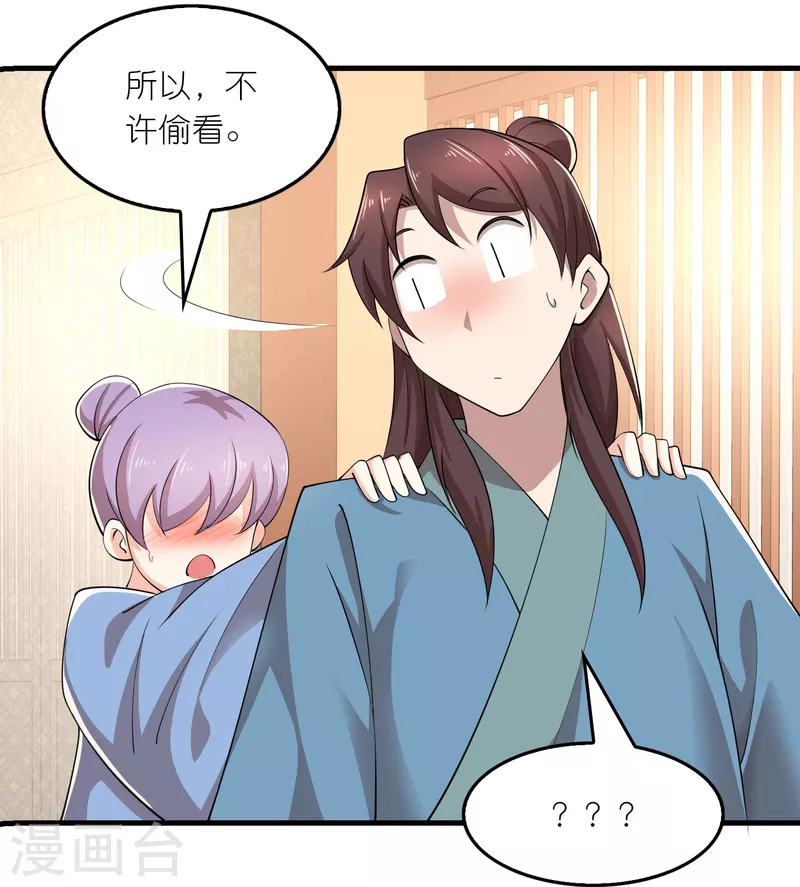 第168话 空手套白狼19