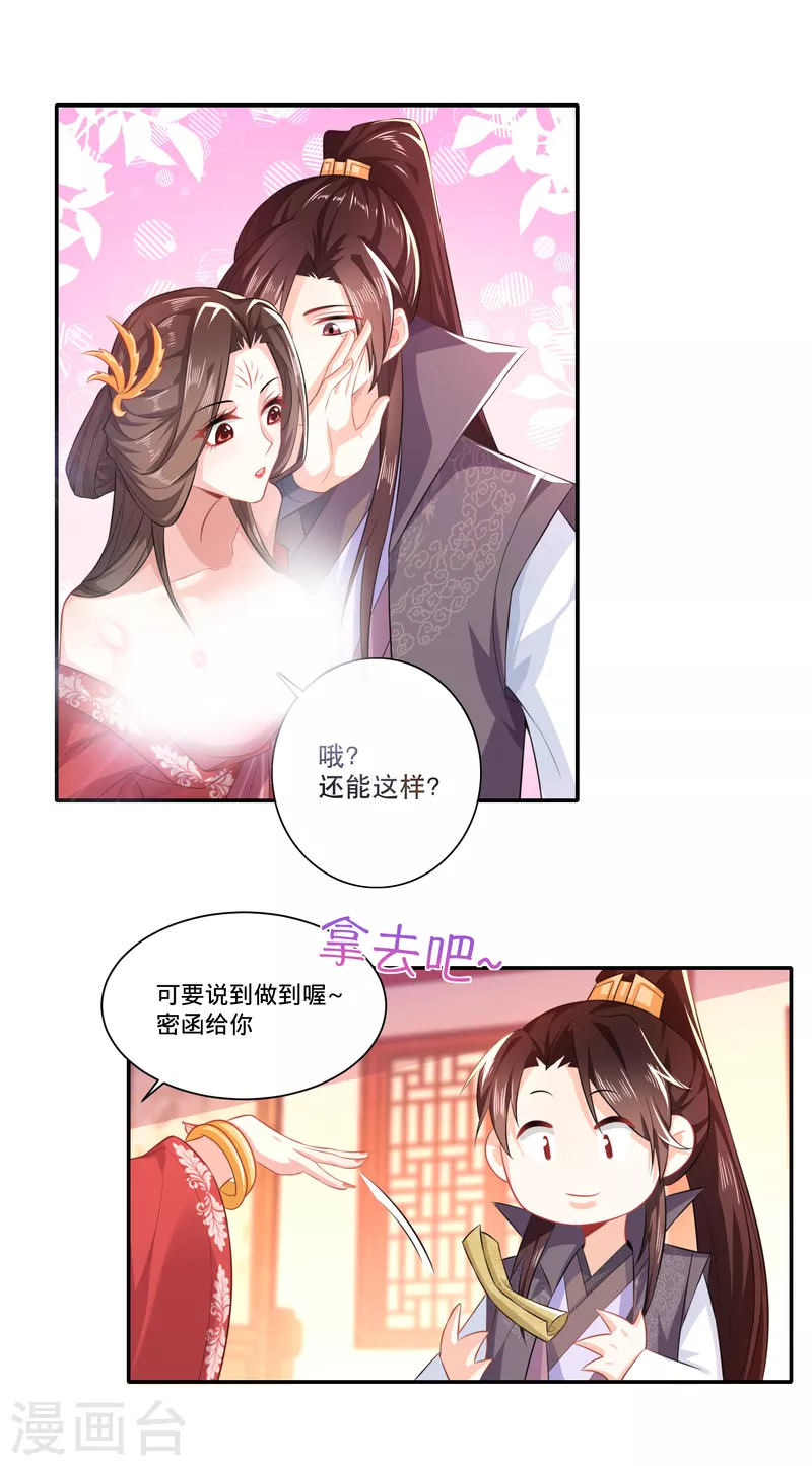 第25话 现任城主的黑历史4