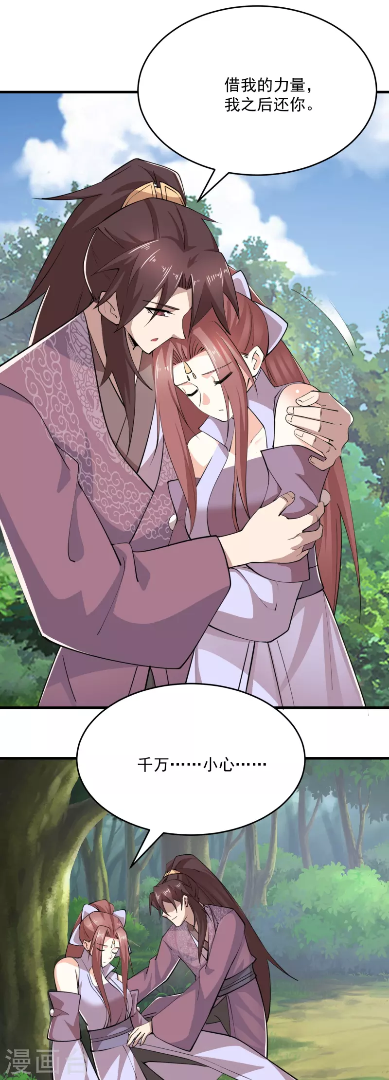 第190话 三人行必有一吻2