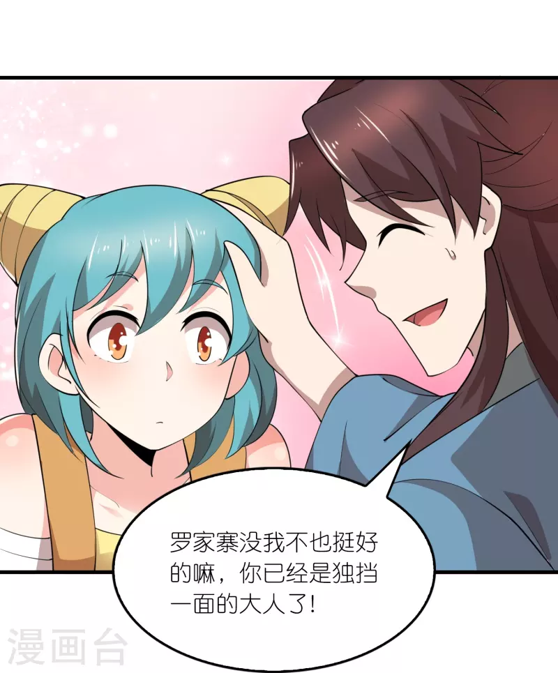 第176话 修罗场，开启8