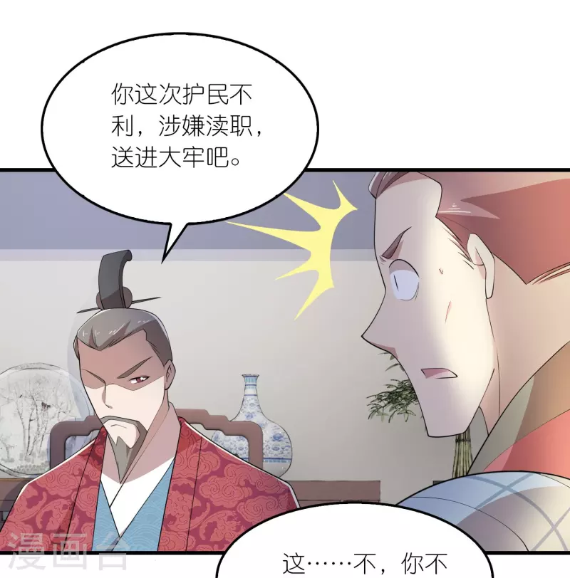第130话 皇家没有正常人14