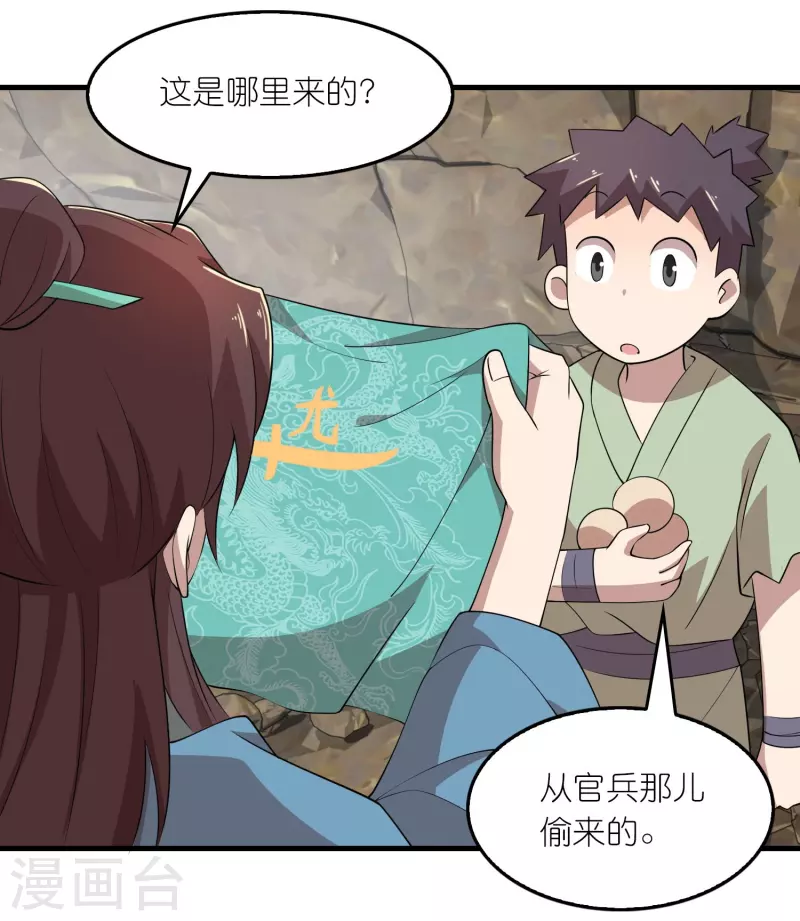 第144话 镇西大将军的野心？13