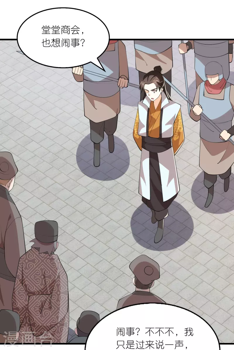 第180话 形象代言人6