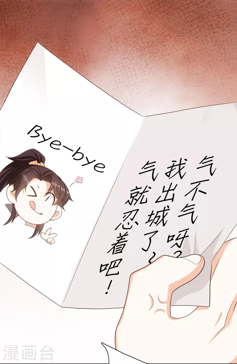 第35话 一张传单要你命12