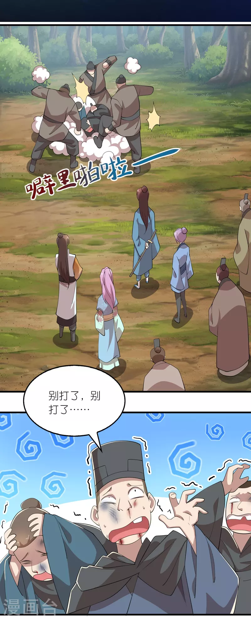 第166话 皇姑又怎么了？1